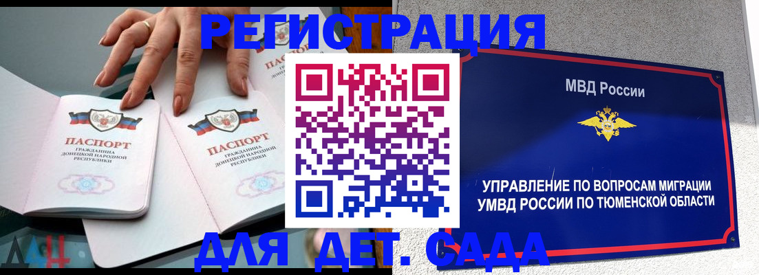 прописка гарантия в Нариманове